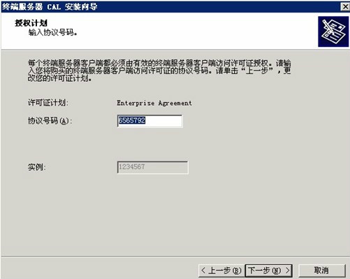 Win2003系统远程桌面设置多连接数方法 _职场_06